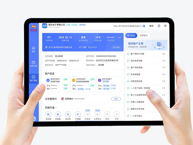 恒生电子助力西南证券推出平板一体化柜面系统,打造柜面服务新标杆