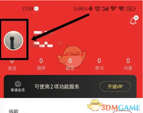 《优志愿》修改手机号方法