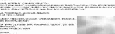 警惕网络兼职诈骗陷阱