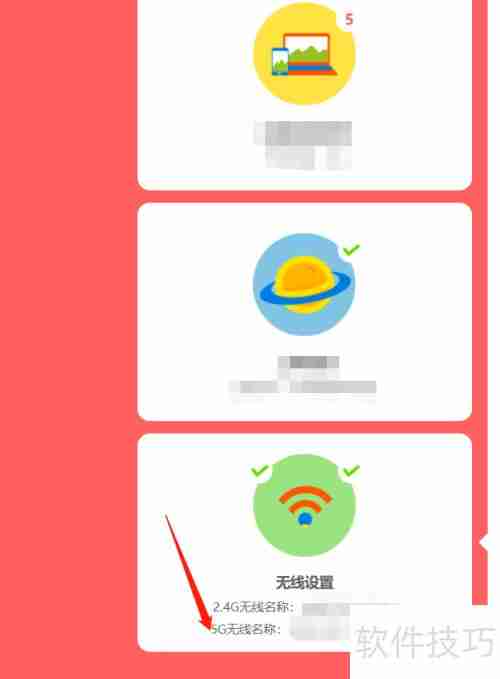 如何快速修改网络密码