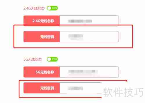 如何快速修改网络密码