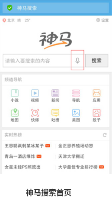 神马搜索App书签分类管理介绍_神马搜索App高效检索方法