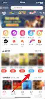 猫眼如何看票房