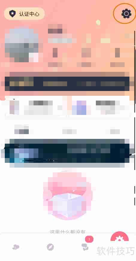 她想真人认证？探索背后的故事