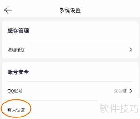 她想真人认证？探索背后的故事