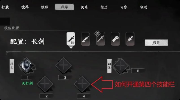 《下一站江湖2》自立为王介绍