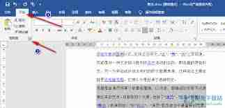 如何在word中打开剪贴板页面