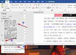如何在word中打开剪贴板页面