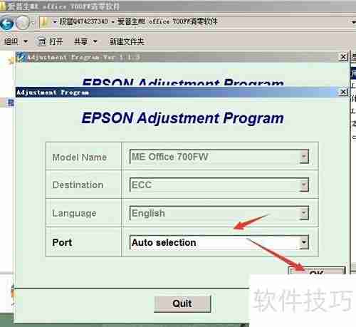爱普生ME700FW清零教程