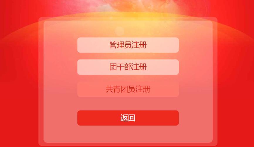 智慧团建文件下载入口及电脑版教程