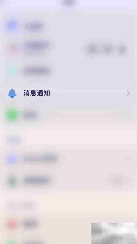 关闭Perfect Day通知指南