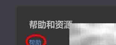 PyCharm Edu查看帮助文档指南