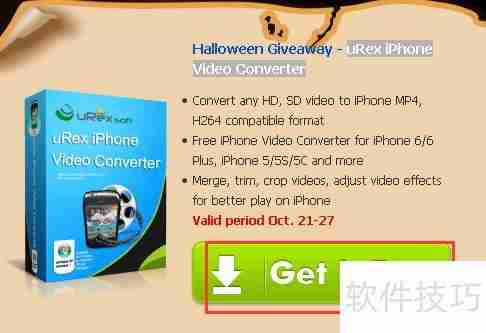 获取uRex iPhone视频转换序列号