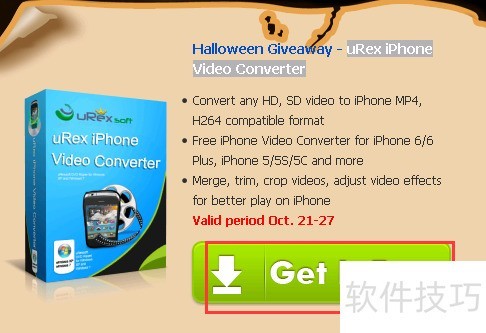 获取uRex iPhone视频转换序列号方法