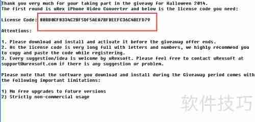 获取uRex iPhone视频转换序列号