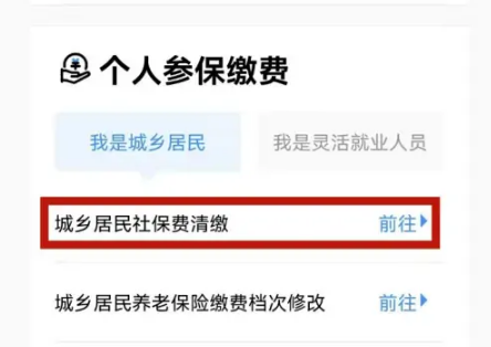 广东粤省事怎么查社保养老金 粤省事查社保缴费教程