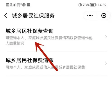 广东粤省事怎么查社保养老金 粤省事查社保缴费教程