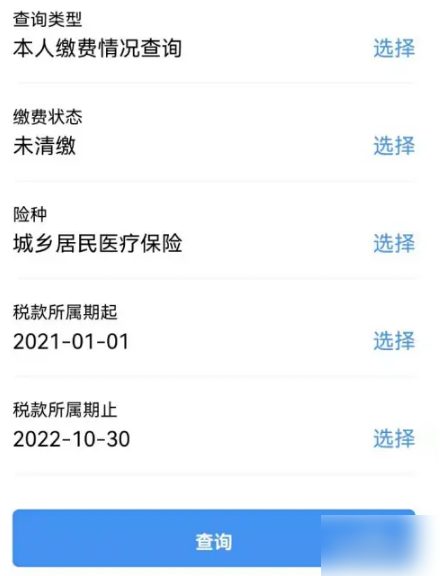 广东粤省事怎么查社保养老金 粤省事查社保缴费教程