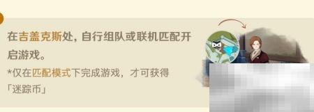 原神风行迷踪速通技巧分享