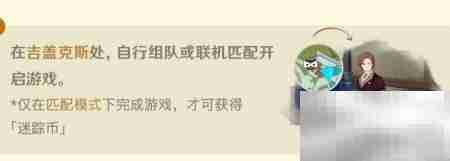 原神风行迷踪玩法速通攻略