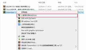 Greenshot怎么安装