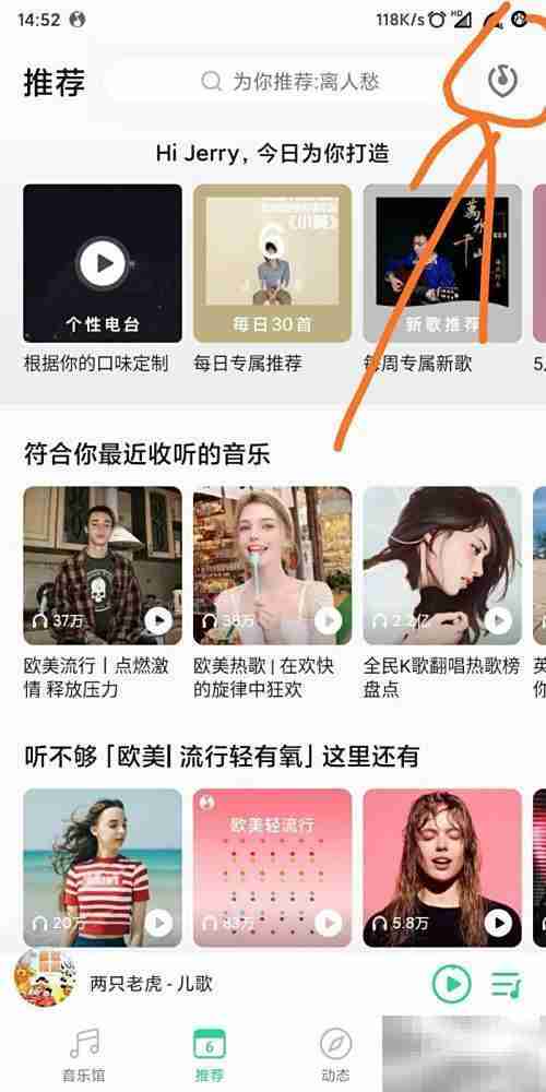 QQ音乐听歌识曲支持跨App