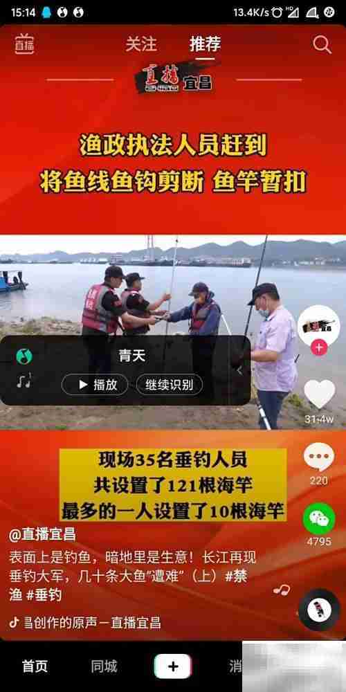 QQ音乐听歌识曲支持跨App