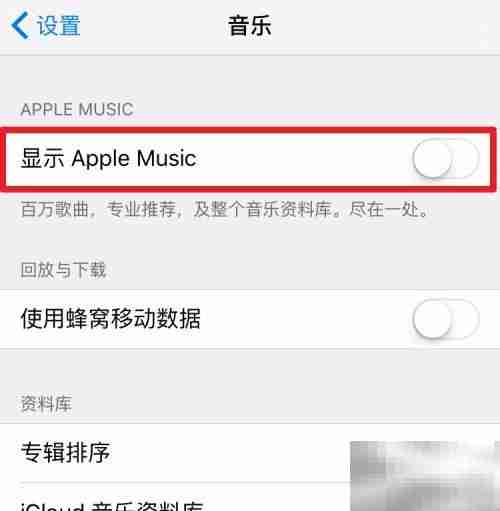 Apple Music隐藏功能使用技巧