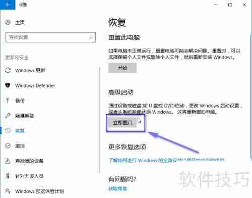 Win10系统启动修复工具的方法总结