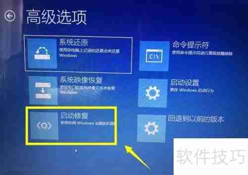 Win10系统启动修复工具的方法总结
