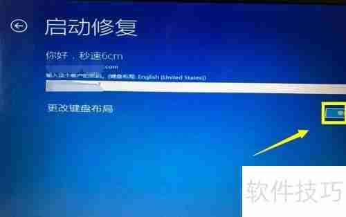 Win10系统启动修复工具的方法总结