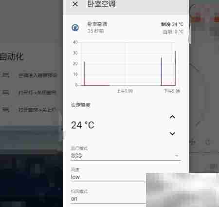 Home Assistant定时控制空调