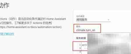 Home Assistant定时控制空调