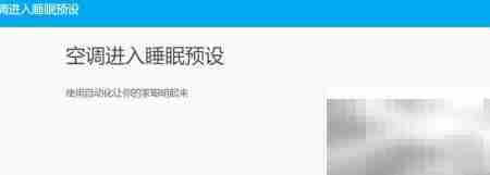 Home Assistant定时控制空调