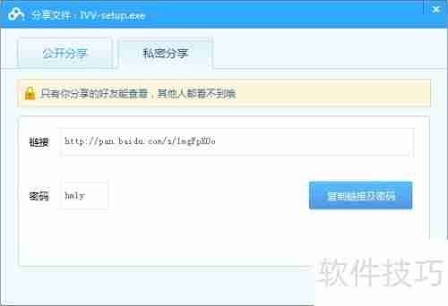 百度云管家分享自己的软件