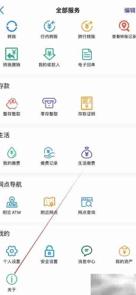 通化二道江瑞丰银行查询指南