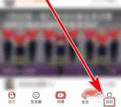 糖豆APP如何将字体变大