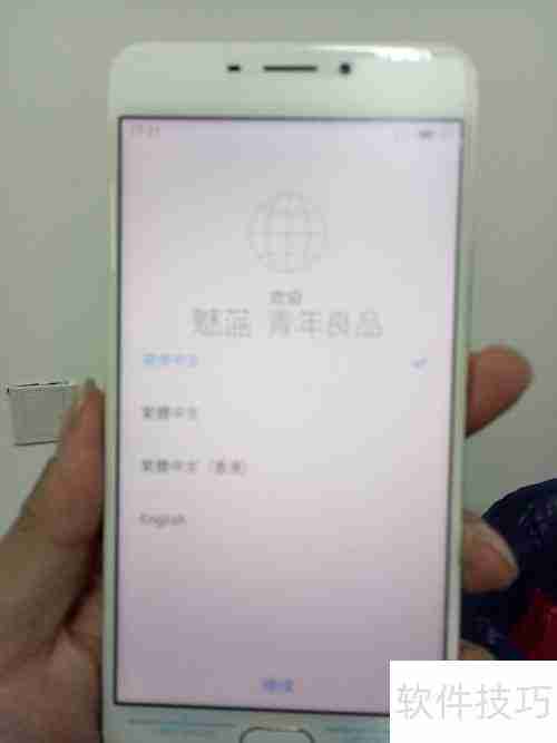 魅蓝Note5开箱体验