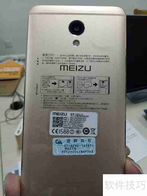 魅蓝Note5开箱体验