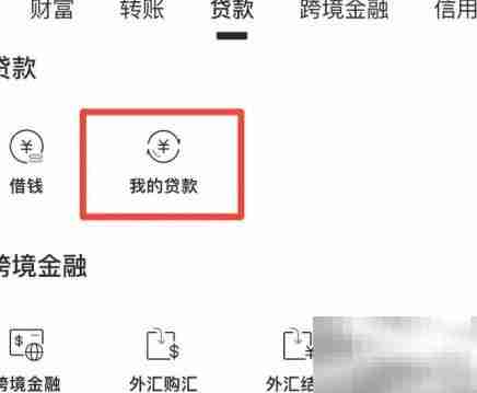 招商银行借款合同查询指南