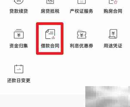 招商银行借款合同查询指南