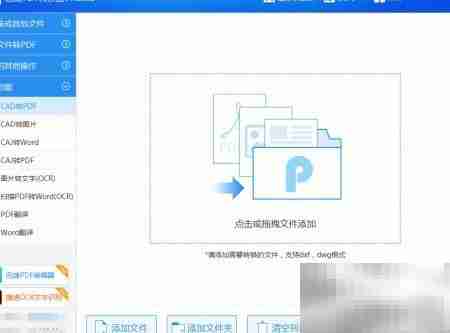 PDF编辑兼容JPEG图片方法
