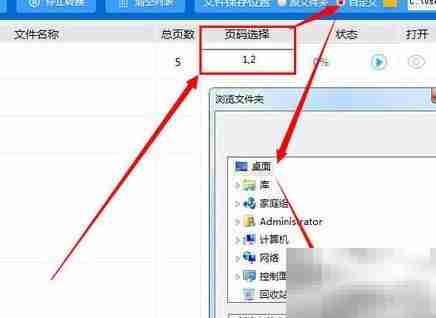 PDF编辑兼容JPEG图片方法