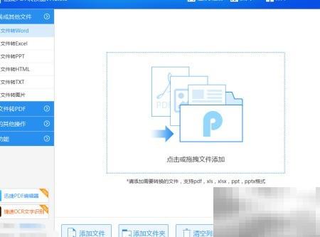 PDF编辑如何兼容JPEG图片