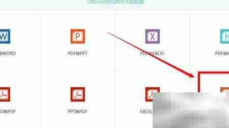 PDF编辑兼容JPEG图片方法