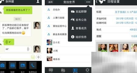 5分钟快速搭建企业沟通平台