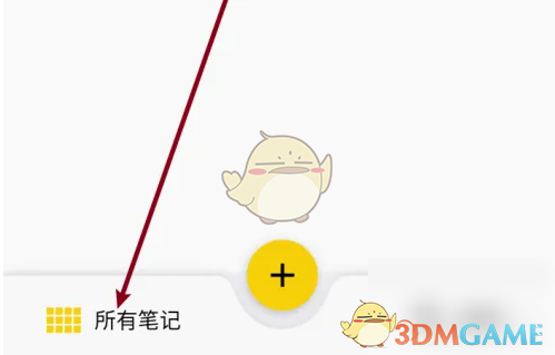 云记怎么删除笔记-云记app删除笔记方法