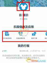 迪士尼度假区app如何领取fp