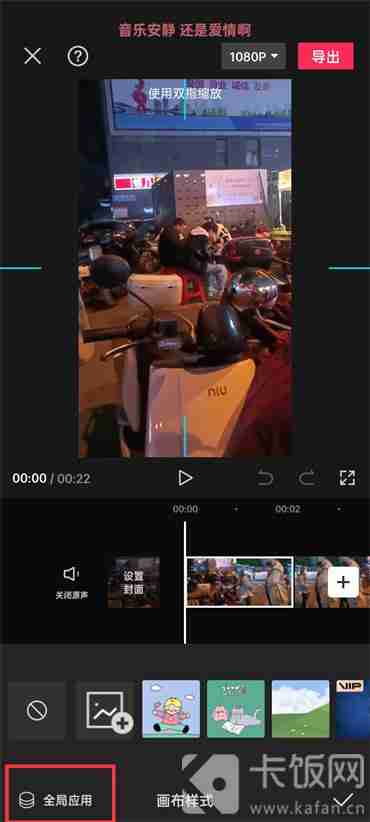 剪映怎么设置背景画布