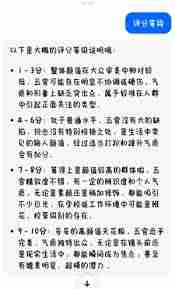 豆包颜值打分如何使用